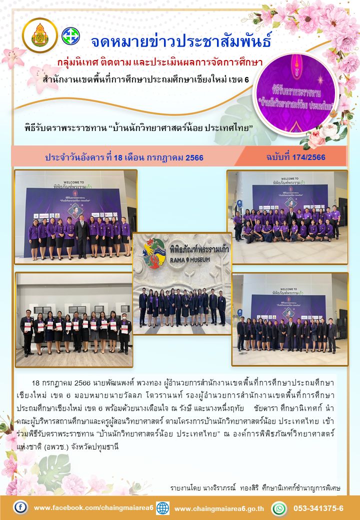 วิทย์น้อย