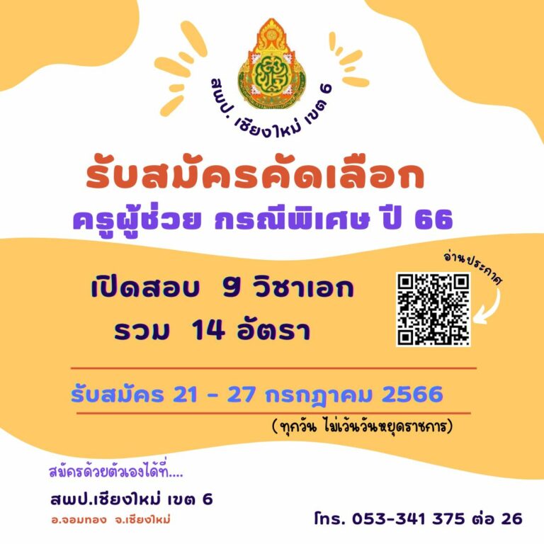 เหลือง ขาว เรียบง่าย มีสีสัน สมัครงาน Instagram โพสต์ (1)