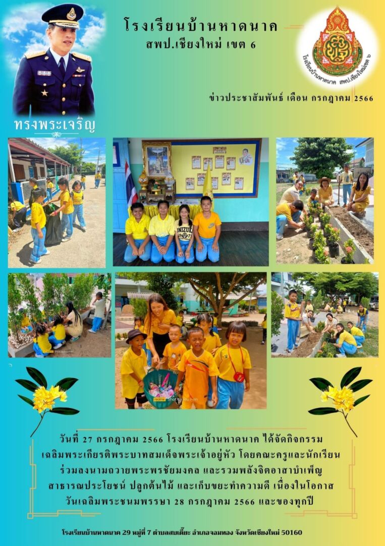 LINE_ALBUM_ประชาสัมพันธ์-รร._๒๓๐๘๐๘_1