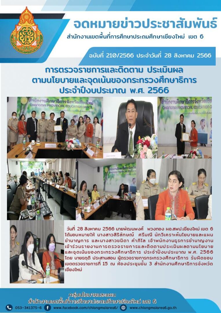 จดหมายข่าว6511-1