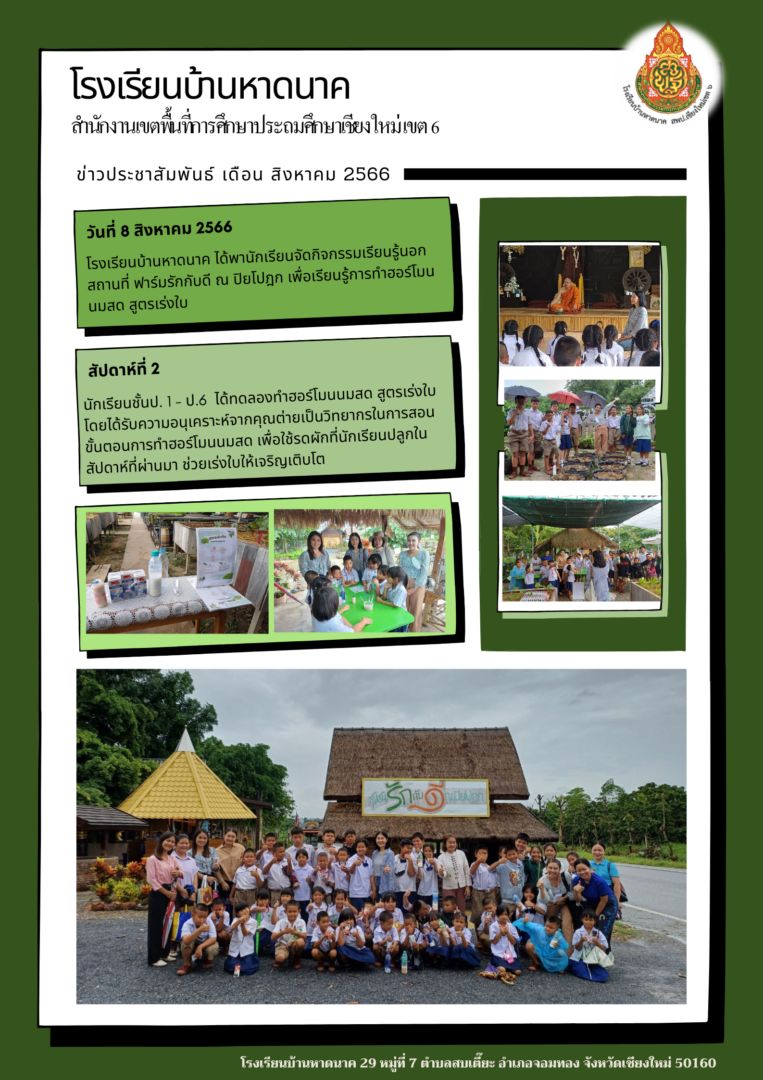 สีทองและสีเขียว-หรูหรา-วันไหว้ครู-กิจกรรมโรงเรียน-โปสเตอร์-1