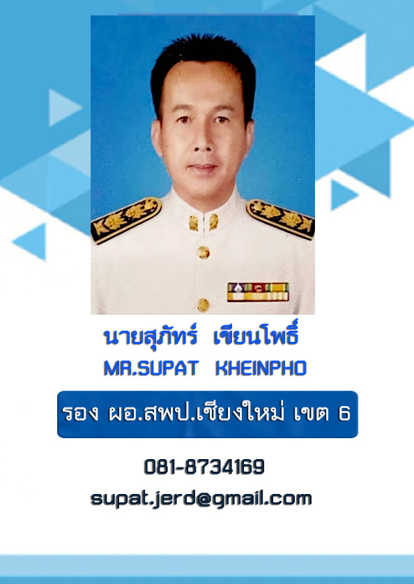 กรอบ รอง22 เขต