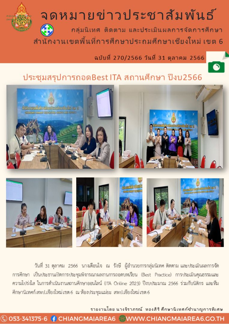 จดหมายข่าว1