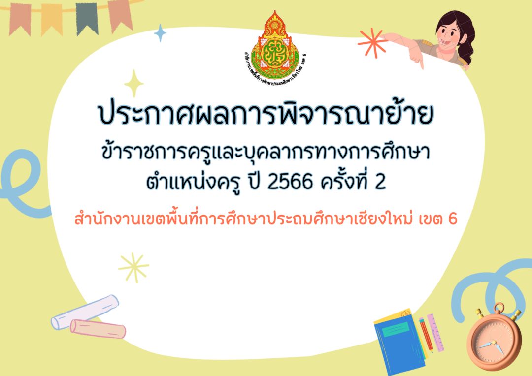 สีเขียว และ สีน้ำเงิน ไล่สี น่ารัก วิทยาศาสตร์ รางวัลการแข่งขัน ประกาศนียบัตร