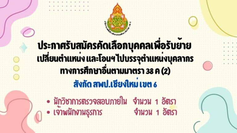 Colorful Playful Creative Portfolio Presentation