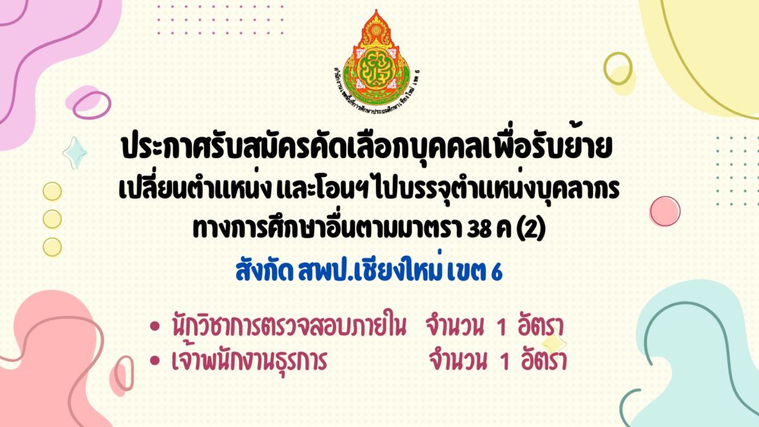 Colorful Playful Creative Portfolio Presentation