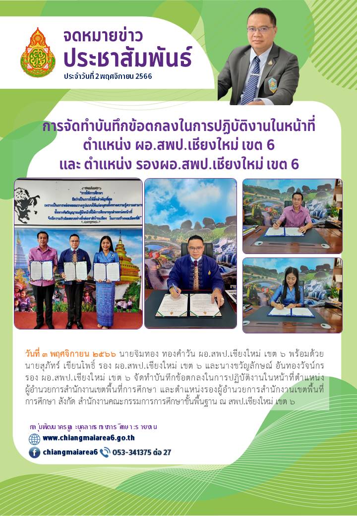 ข่าว-MOU-ผอรอง