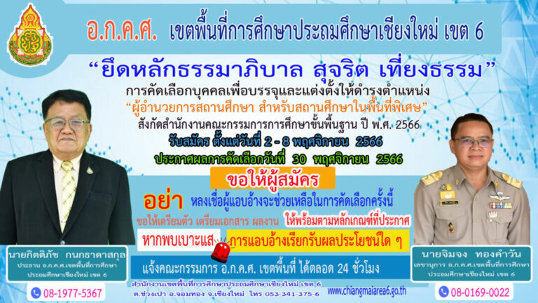 สอบสุจริต2-1