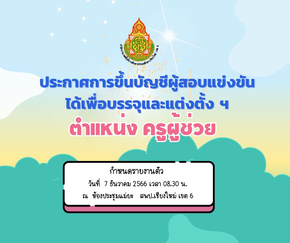 สีพาสเทล น่ารัก แสดงความยินดี Facebook Post (5)