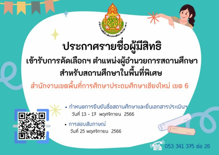 สีเขียว และ สีน้ำเงิน ไล่สี น่ารัก วิทยาศาสตร์ รางวัลการแข่งขัน ประกาศนียบัตร (3)