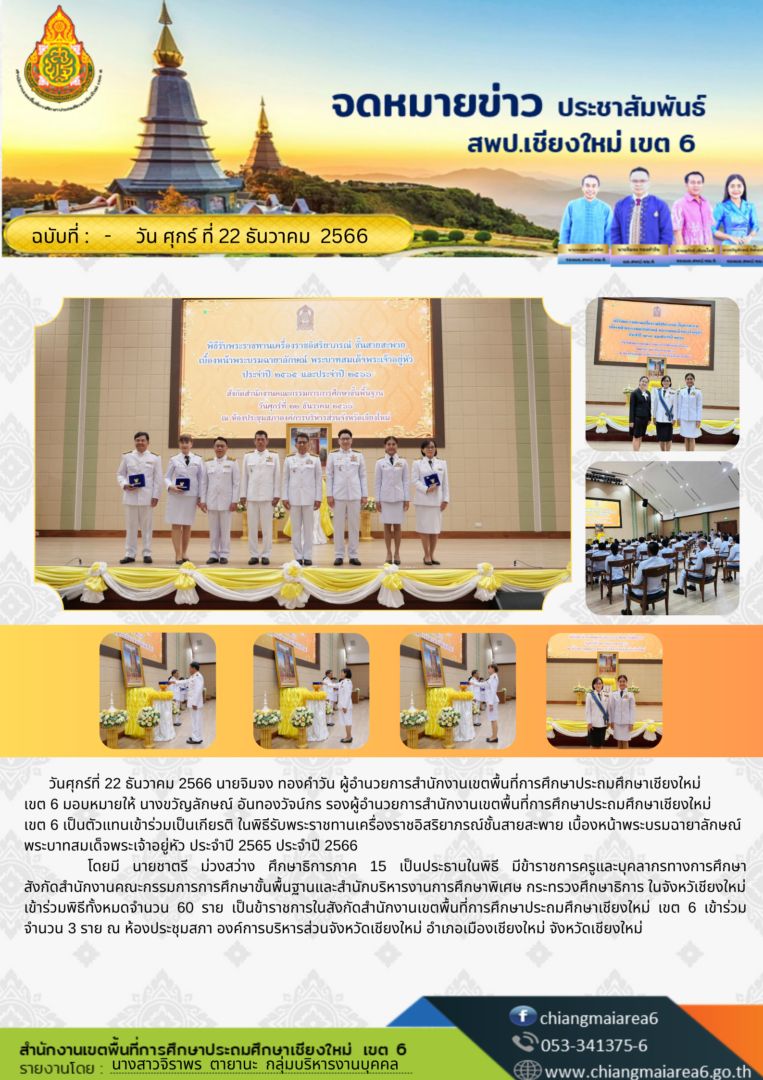 ข้อความในย่อหน้าของคุณ-2
