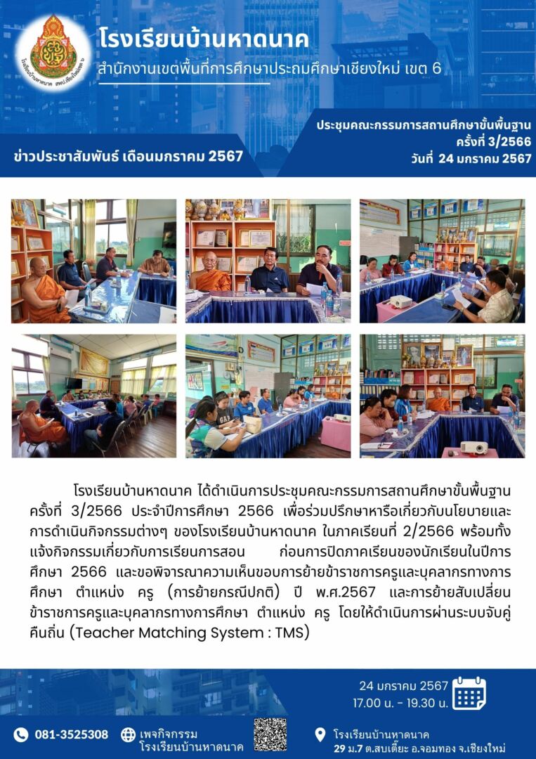 สีทองและสีเขียว-หรูหรา-วันไหว้ครู-กิจกรรมโรงเรียน-โปสเตอร์-3