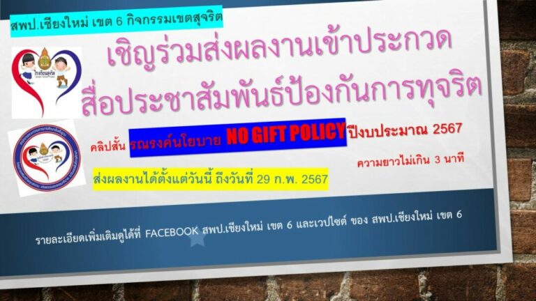 เชิญร่วมส่งผลงานเข้าประกวด