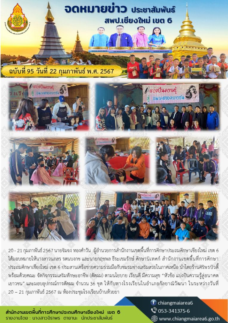 ฉบับที่-95