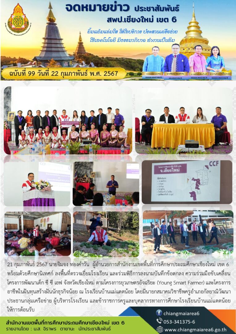 พิธีการลงนาม-ccf_page-0001