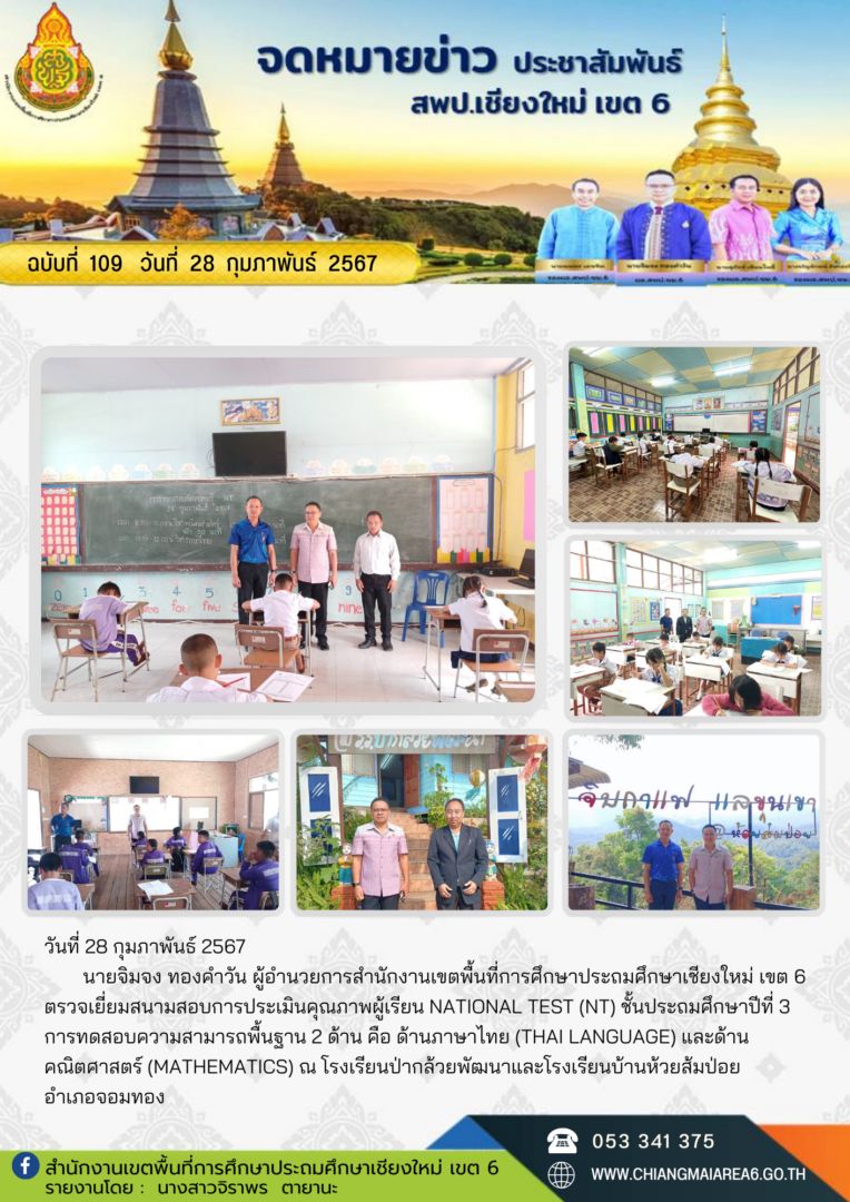 สนามสอบ-NT