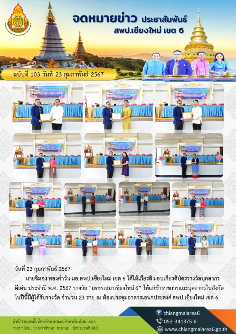 เพชรเสมา