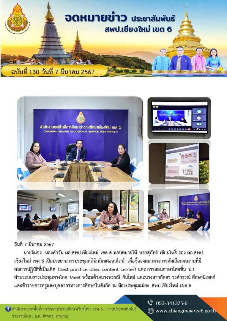 130-คลินิกออนไลน์