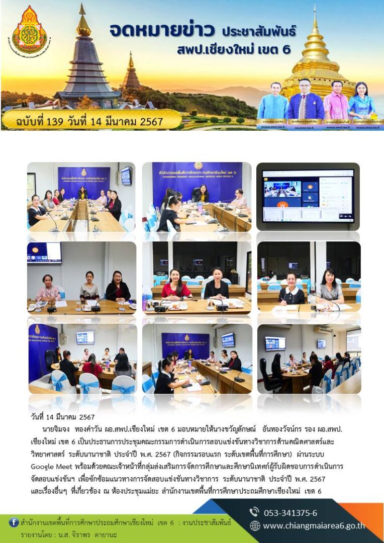 139-สอบนานาชาติ