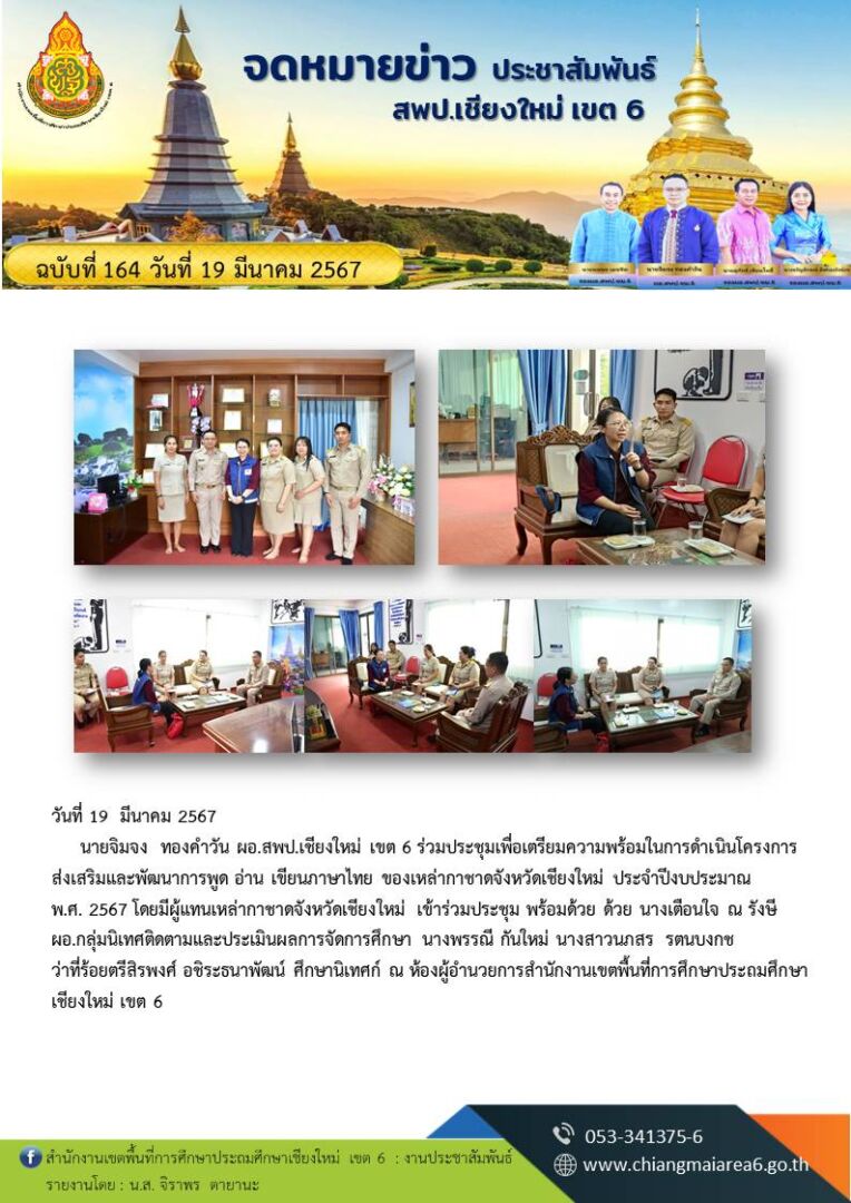 164-เหล่ากาชาด-ส่งเสริมการศึกษา