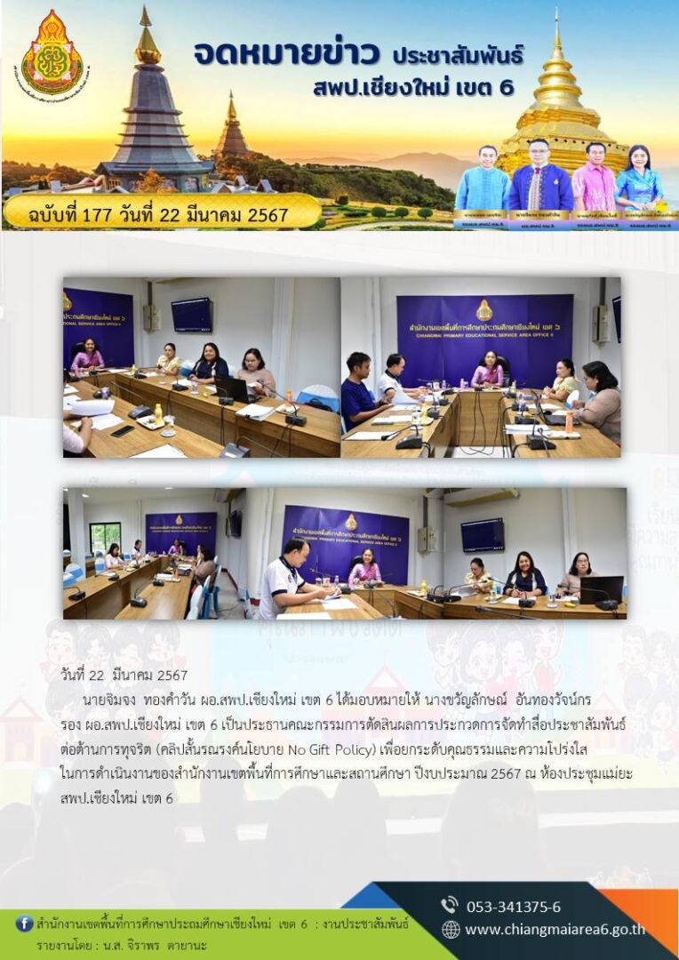 177-ตัดสินคลิปสั้น