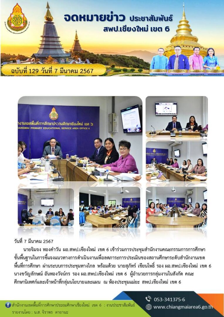 ลดภาระการประเมิน