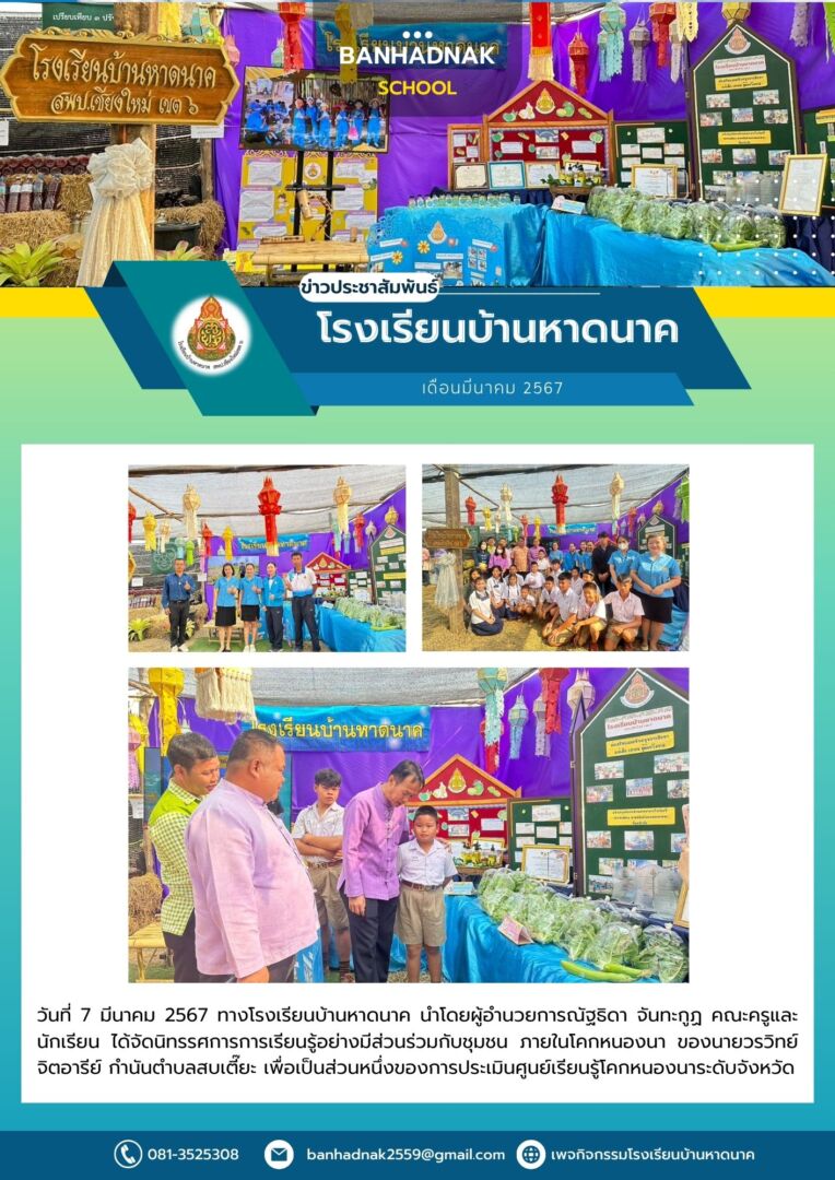 สีน้ำเงิน-ประชาสัมพันธ์-ทางการ-ทันสมัย-ประกาศ-จดหมายข่าว