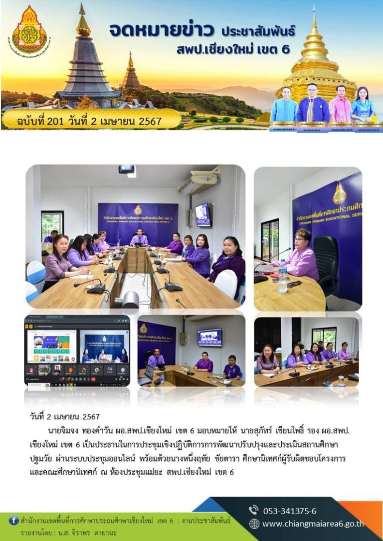 201-ปฐมวัย