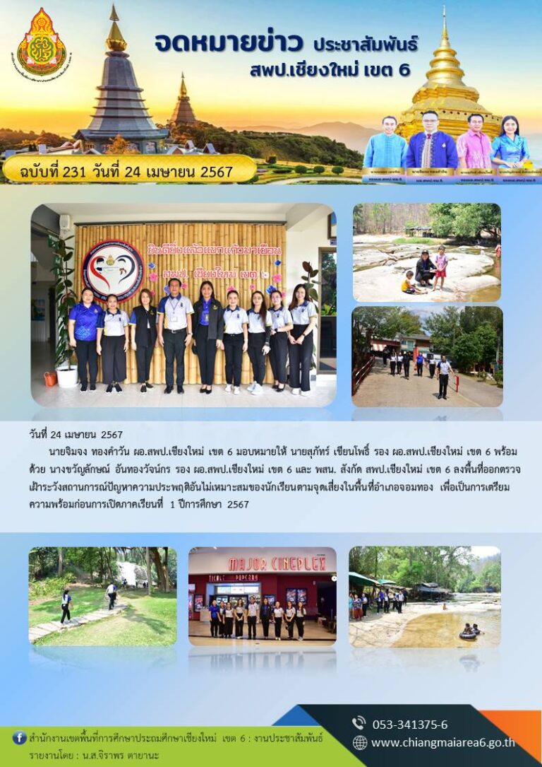231-พสน