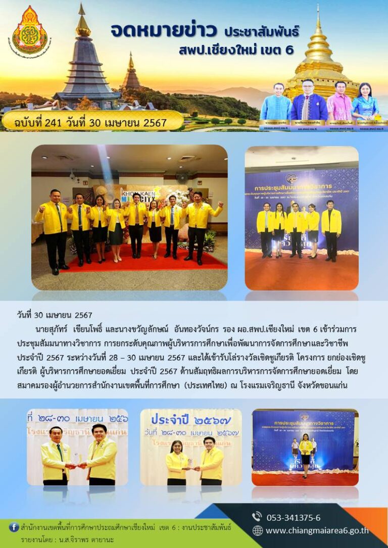 241-ประชุมสัมมนาทางวิชาการ