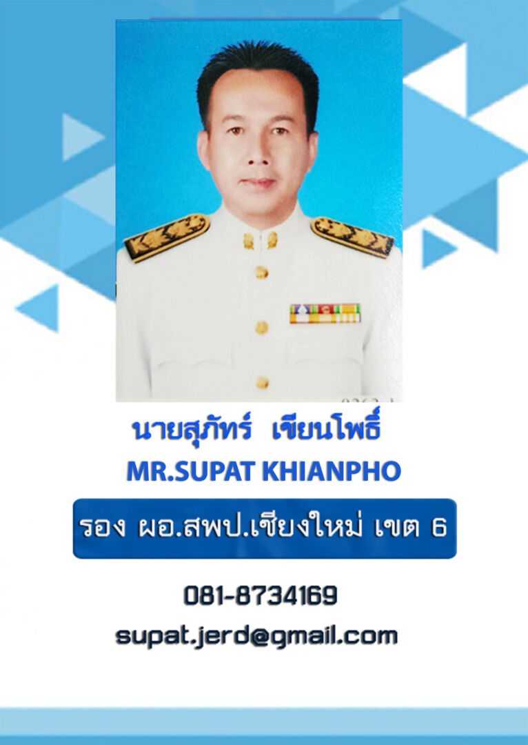 รอง