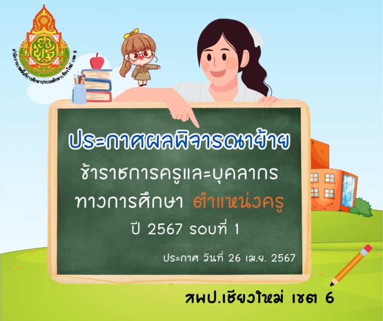 สีเขียว น่ารัก แบบประเมิน facebook post