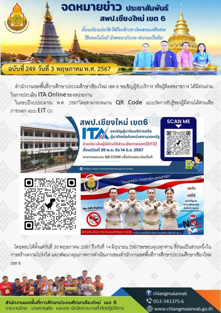 0จดหมายข่าว2567-2-1