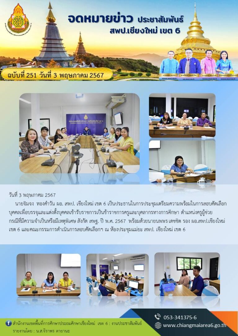 251-เตรียมสอบครูผู้ช่วยกรณีพิเศษ