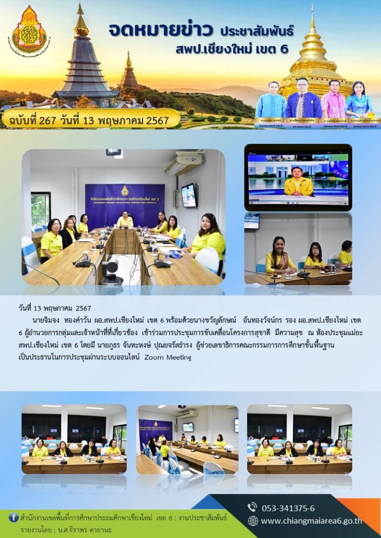 267-สุขาดี