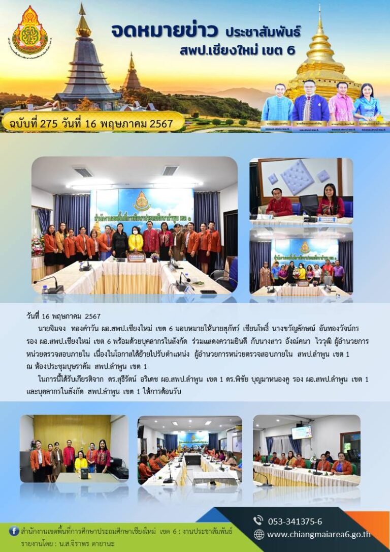 275-ส่งป้าแอน