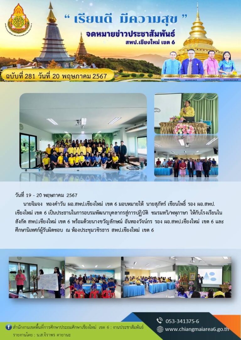 281-ทวิภาษา