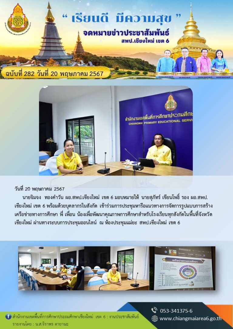 282-ประชุมหารือ