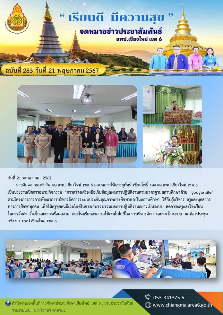 283-google-site-โมคคัลลาน