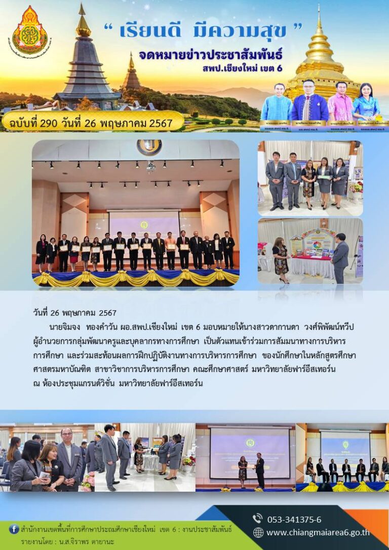 290-ฟาร์อีสเทอร์น