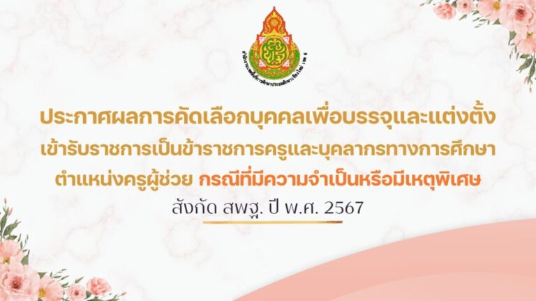 สำเนาของ สีเขียว สีฟ้า พาสเทล น่ารัก สนุกสนาน Portfolio นำเสนอผลงาน พรีเซนเทชั่น