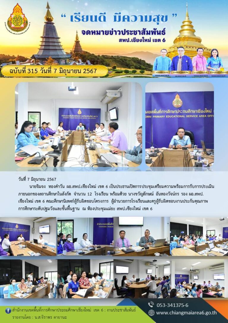 315-งานประกัน