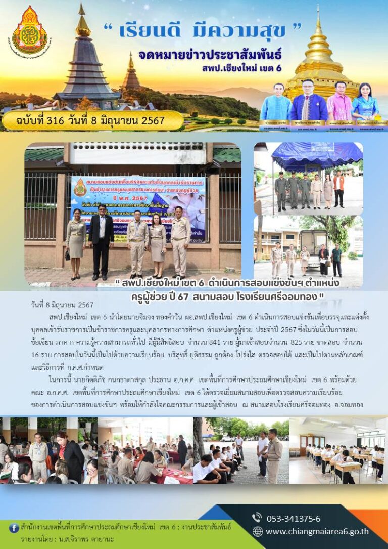 316-สอบ-DAY-1-1