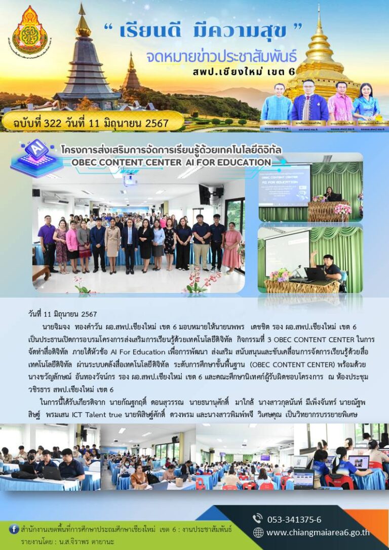 322-สื่อดิจิทัล