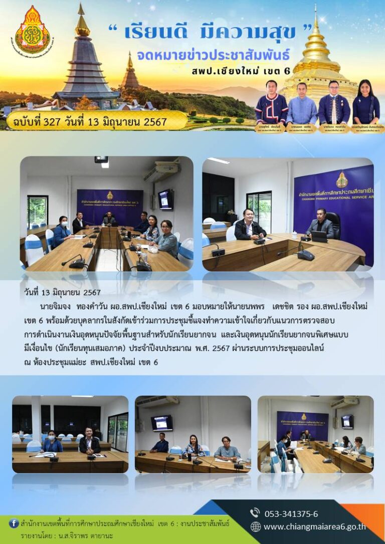 327-เด็กยากจน