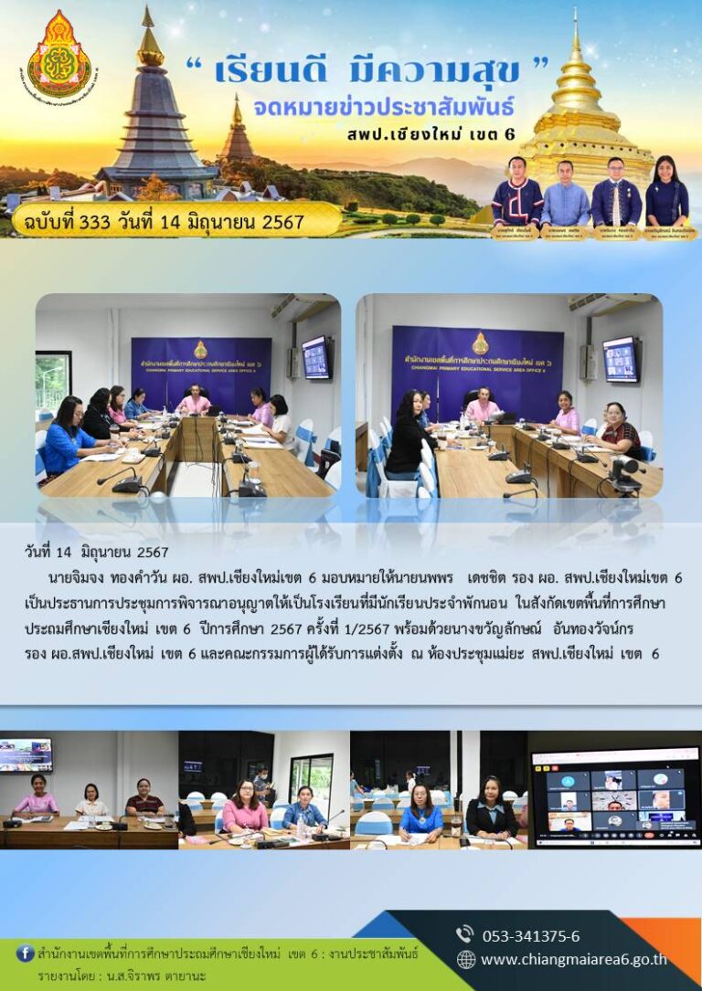 333-เด็กพักนอน