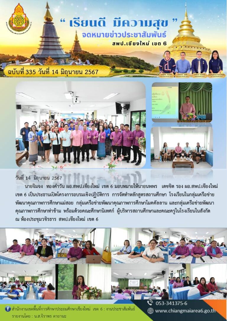335-จัดทำหลักสูตร