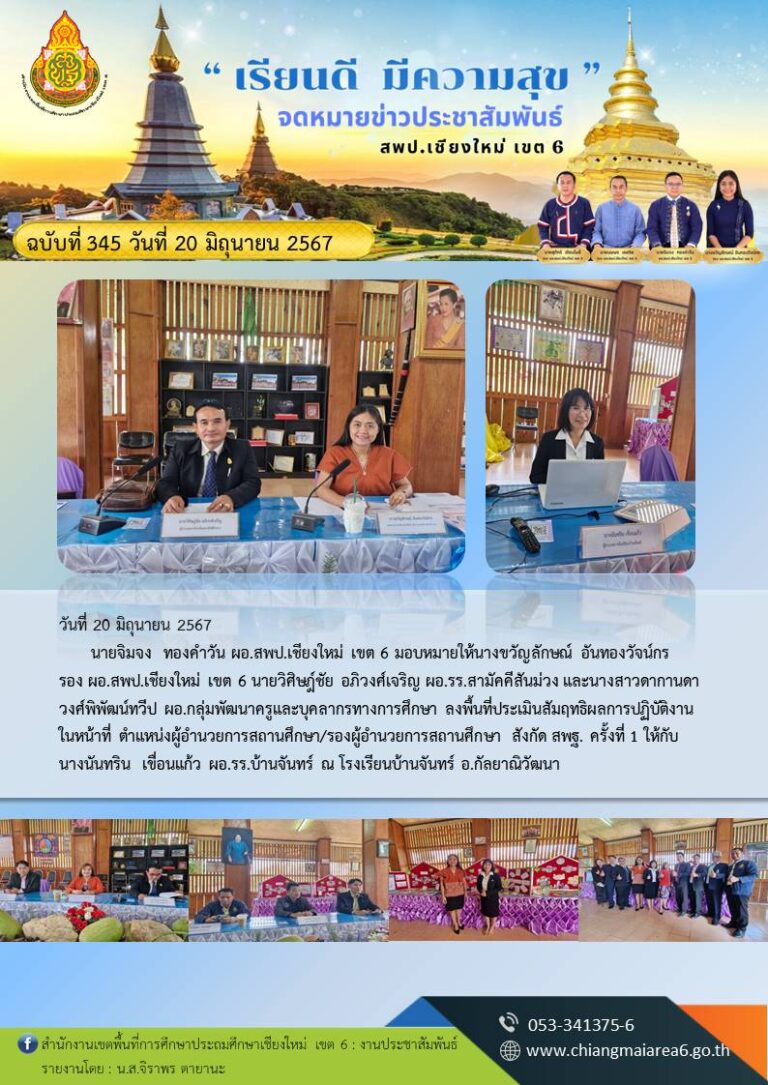 345-บ้านจันทร์