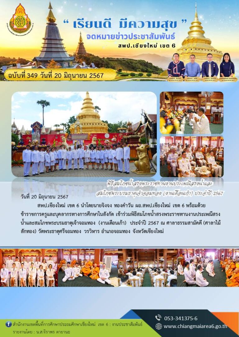 349-วัดพระธาตุ