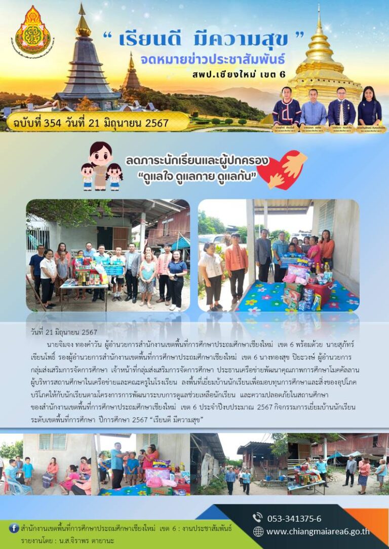 354-โมคคัลลาน